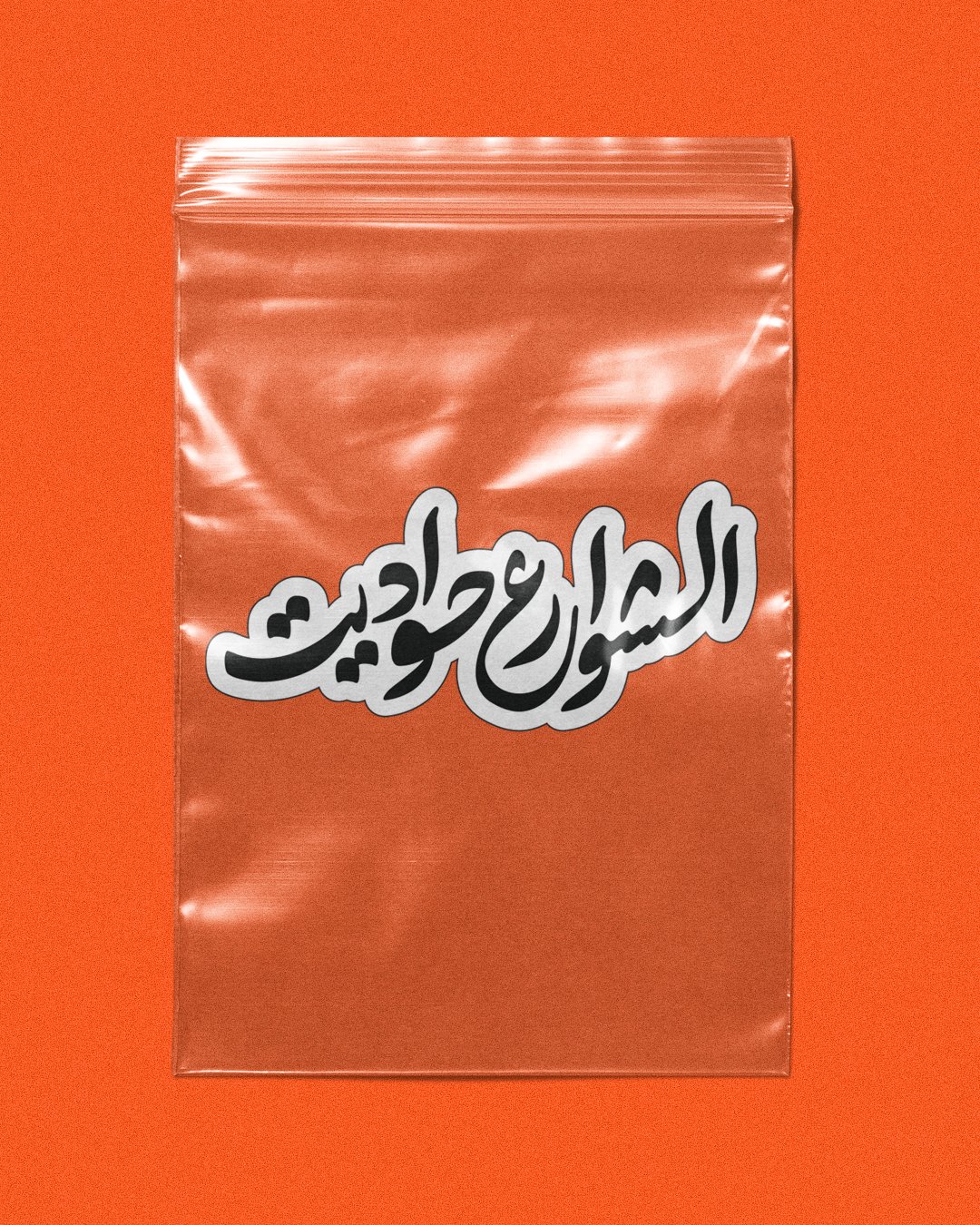 Product 2